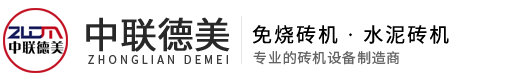 中聯德美機